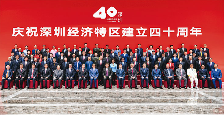 董事長魯先平榮獲深圳經濟特區建立40周年創新創業人物和先進模範人物表彰，獲“傑出創新人才”稱號